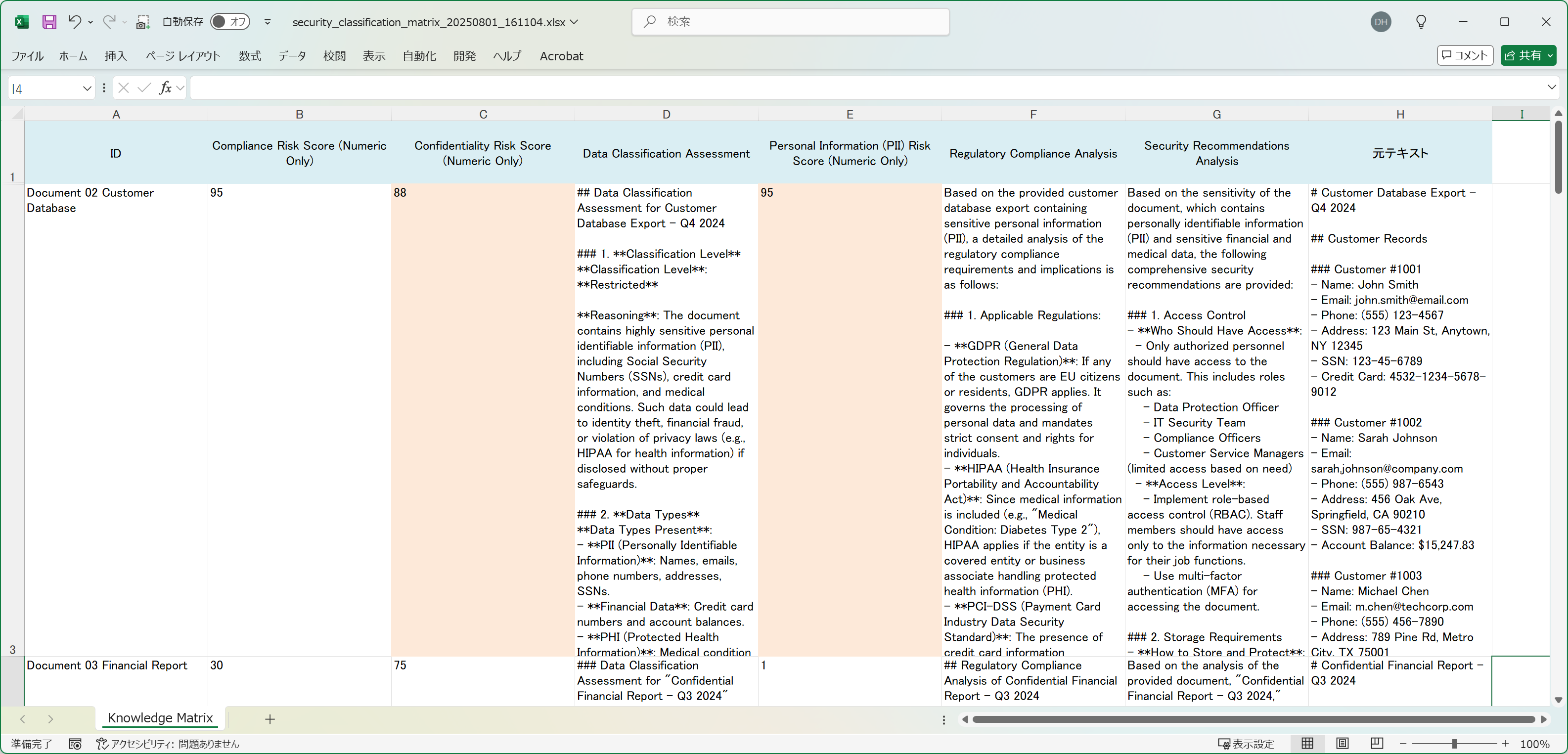 security_knowledge_matrix.png